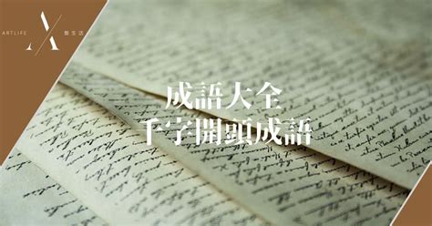 情的成語|情開頭成語，情字開頭的常用成語